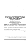 Научная статья на тему 'Studying the components of principles of Uzbek-English dictionaries constructed by Sh. Butayev, A. Irisqulov and L. Jurayev'