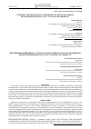 Научная статья на тему 'STUDYING THE FRACTIONAL COMPOSITION OF SPENT SECONDARY HEXANE PRODUCED BY JV LLC “UZ-KOR GAS CHEMICAL”'