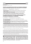 Научная статья на тему 'Studying the geroprotective effects of inhibitors suppressing aging-associated signaling cascades in model organisms'