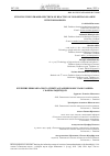 Научная статья на тему 'STUDYING THE INFRARED SPECTRUM OF REACTION OF MONOETHANOLAMINE WITH FORMALDIGID'