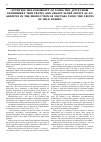 Научная статья на тему 'Studying the possibility of using the juice from elderberry tree fruits and grassy elder fruits as an additive in the production of nectars using the fruits of wild bushes'