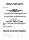 Научная статья на тему 'Ступени библиотечно-информационного образования: что? Где? Как? Зачем? Почему?: сопоставительный анализ ФГОС'