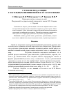 Научная статья на тему 'Ступени модаляции глагольных инфинитивов в русском языке'