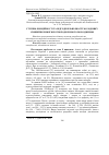 Научная статья на тему 'Ступінь емоційності та відгодівельні якості молодняку свиней великої білої породи різного походження'