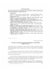 Научная статья на тему 'Ступінь готовності першокурсників до засвоєння мовного курсу'