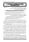 Научная статья на тему 'Ступінь використання природної родючості земель буковими деревостанами Криму'