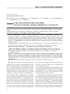 Научная статья на тему 'Стволомозговая имплантация – способ реабилитации пациентов с глухотой'