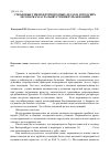 Научная статья на тему 'Стволовые гнили в пригородных лесах и городских лесопарках Зауралья в условиях урбанизации'