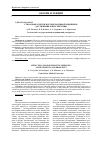 Научная статья на тему 'Стволовые клетки в регенеративной медицине: достижения и перспективы'