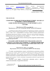 Научная статья на тему 'Створення дієвої системи безпеки туризму, як одна із основних умов підвищення конкурентоспроможності туристичної галузі України'