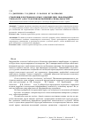 Научная статья на тему 'Створення електронного нмкд з дисципліни «Інформаційні технології» для студентів економічних спеціальностей'