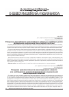 Научная статья на тему 'Створення привабливого інвестиційного клімату як необхідна умова формування національної інвестиційної політики'