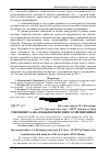 Научная статья на тему 'Створення та аналіз бібліотеки генів сосни звичайної'