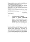 Научная статья на тему 'Створення та управління продовольчими ресурсами громади'