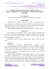 Научная статья на тему 'СУҒОРИЛАДИГАН ЕРЛАРДА НЎХАТНИНГ ЎСИШИ, РИВОЖЛАНИШИ ВА ҲОСИЛДОРЛИГИГА ЭКИШ СXЕМАСИНИНГ ТАЪСИРИ'