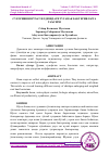 Научная статья на тему 'СУҒОРИШНИ НЎХАТ ИЛДИЗИДАГИ ТУГАНАК БАКТЕРИЯЛАРГА ТАЪСИРИ'