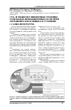 Научная статья на тему 'СУБ- И МЕЖПОПУЛЯЦИОННЫЕ ГРАНИЦЫ ОТДЕЛЬНЫХ ИНФЕКЦИОННЫХ БОЛЕЗНЕЙ ДОМАШНИХ ПЛОТОЯДНЫХ В УСЛОВИЯХ Г. САНКТ-ПЕТЕРБУРГА'