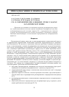 Научная статья на тему 'Суб- и сверхкритические флюидные среды в задачах каталитической химии'