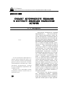 Научная статья на тему 'Субъект исторического познания в контексте эволюции философии истории'