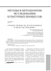 Научная статья на тему 'Субъект, личность, дух и духовное в эпоху постмодерна'