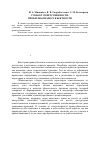 Научная статья на тему 'Субъект ответственности: проблемы правосубъектности'