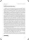 Научная статья на тему 'Субъект повествования и автор в романе С. Носова «Грачи улетели»'