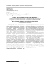 Научная статья на тему 'СУБЪЕКТ ПРЕСТУПЛЕНИЙ ПРОТИВ СОБСТВЕННОСТИ - ХИЩЕНИЯ С ИСПОЛЬЗОВАНИЕМ СЛУЖЕБНОГО ПОЛОЖЕНИЯ И ХИЩЕНИЯ С ИСПОЛЬЗОВАНИЕМ СЛУЖЕБНЫХ ПОЛНОМОЧИЙ - В УГОЛОВНЫХ ЗАКОНАХ РОССИЙСКОЙ ФЕДЕРАЦИИ И РЕСПУБЛИКИ БЕЛАРУСЬ'