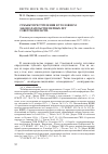 Научная статья на тему 'Субъект преступления в уголовном законодательстве первых лет Советской власти'