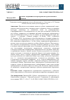 Научная статья на тему 'Субъект современности в пространстве художественного вымысла'