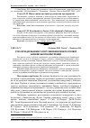 Научная статья на тему 'Суб'єкти державного регулювання міжгалузевої банківської конкуренції'