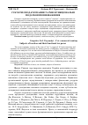 Научная статья на тему 'Суб'єкти оподаткування та їхні функціональні податкові повноваження'