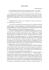 Научная статья на тему 'Субъективированное повествование в прозе Н. Мусина'