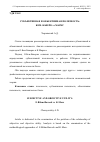 Научная статья на тему 'Субъективная и объективная полезность: Бем-Баверк vs маркс'