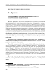 Научная статья на тему 'Субъективная картина жизненного пути современных подростков'