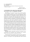 Научная статья на тему 'Субъективная модальность поликодового рекламного текста глянцевых изданий'