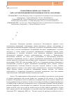 Научная статья на тему 'Субъективная оценка доступности амбулаторной медицинской помощи детскому населению'