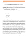 Научная статья на тему 'Субъективная оценка организации и качества работы отделения лучевой диагностики'