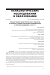 Научная статья на тему 'СУБЪЕКТИВНОЕ БЛАГОПОЛУЧИЕ СТУДЕНТОВ ПСИХОЛОГО-ПЕДАГОГИЧЕСКИХ НАПРАВЛЕНИЙ В ПЕРИОД ЭПИДЕМИИ COVID-19'