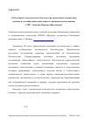 Научная статья на тему 'Субъективное экологическое благополучие в различных социальных группах и условиях жизнедеятельности: программа исследования'