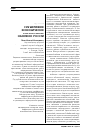 Научная статья на тему 'Субъективное экономическое благополучие населения России'