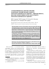 Научная статья на тему 'Субъективное качество жизни пожилых людей федерального геронтологического центра "Переделкино", Москва и Воронежского областного геронтологического центра'