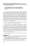 Научная статья на тему 'Субъективное конструирование выбора в ситуациях разного уровня значимости (часть 1)'