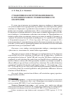 Научная статья на тему 'Субъективное конструирование выбора в ситуациях разного уровня значимости (окончание)'