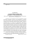 Научная статья на тему 'Субъективное понимание концепта "справедливость"'