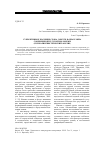 Научная статья на тему 'Субъективное значение слова совесть в образе мира современной русской молодежи (психолингвистический анализ)'