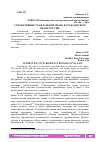 Научная статья на тему 'СУБЪЕКТИВНЫЕ ГРАЖДАНСКИЕ ПРАВА В ГРАЖДАНСКОМ ПРАВЕ РОССИИ'