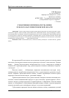 Научная статья на тему 'Субъективные критерии качества жизни сельского населения Тюменской области'