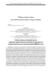 Научная статья на тему 'Субъективные предпосылки духовно-нравственного развития курсантов в образовательных организациях МВД России'