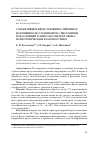 Научная статья на тему 'Субъективные представления о причинах нарущения сна у пациентов с инсомнией, парасомнией и апноэ во сне и их связь с психологическим благополучием'