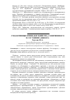 Научная статья на тему 'Субъективные признаки убийства, совершенного в состоянии аффекта'